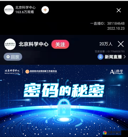 秘密入口 3 秒自动转接连接之神奇的技术探索与应用