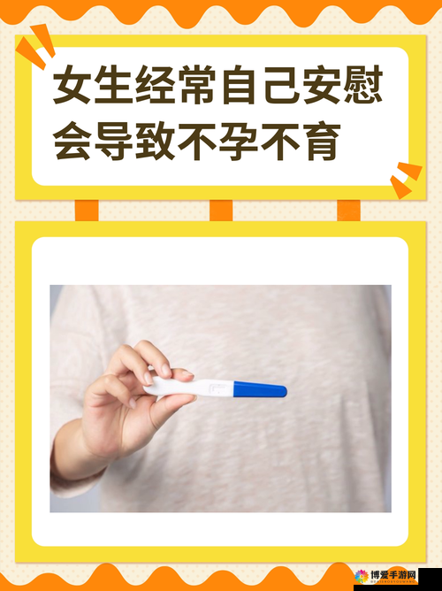 女生经常自己安慰会变漂亮吗:这其中到底有怎样的科学依据呢