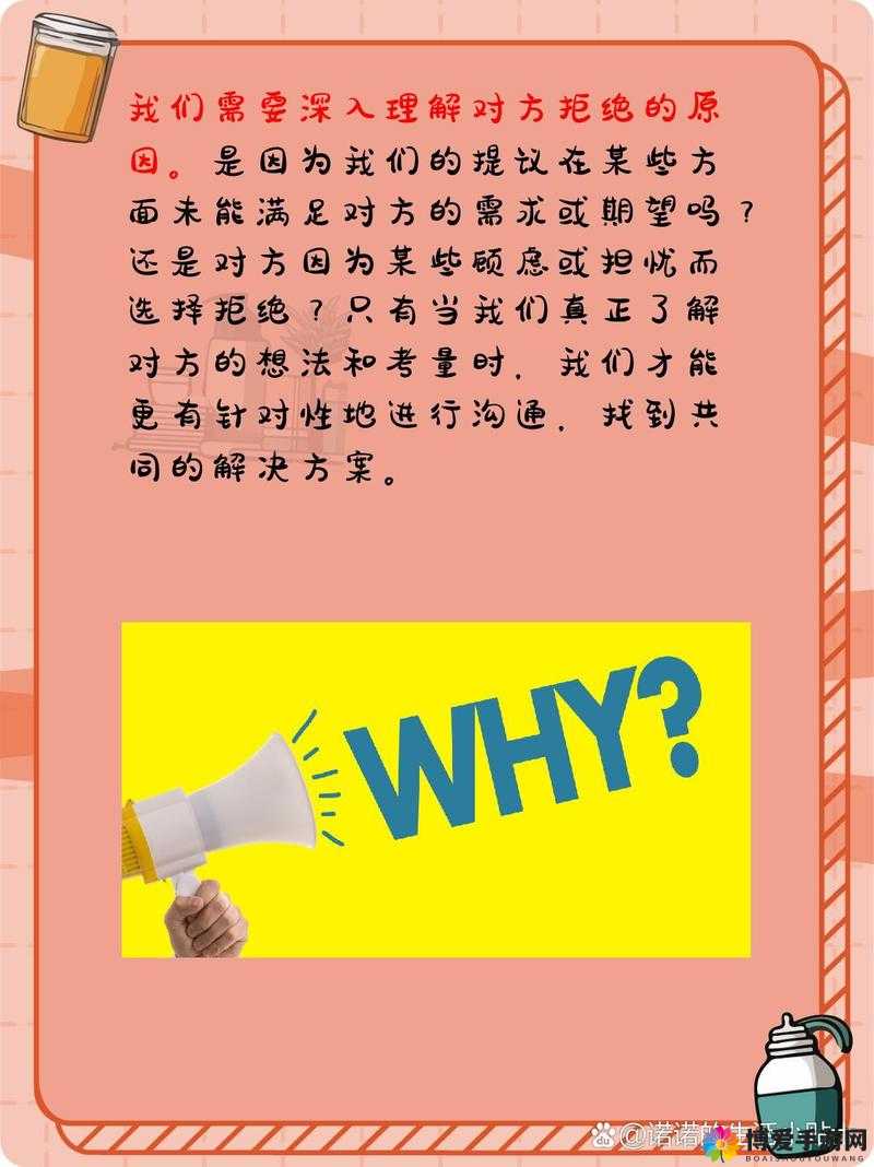 从拒绝到接受交换成功如何引导的具体实施路径探讨