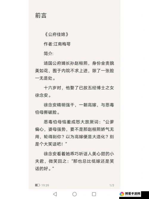 公府佳媳陆丰的 CP 之他们的甜蜜爱情故事与浪漫冒险历程