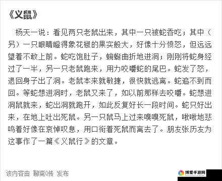 聊斋Q传演武场简介