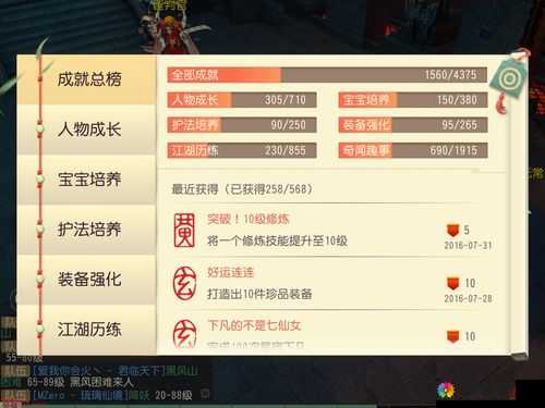 大唐游仙记快速升级攻略,资源管理的艺术