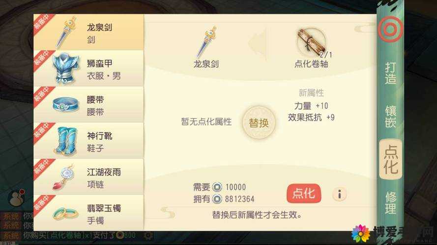 大唐游仙记装备打造攻略,资源管理的艺术