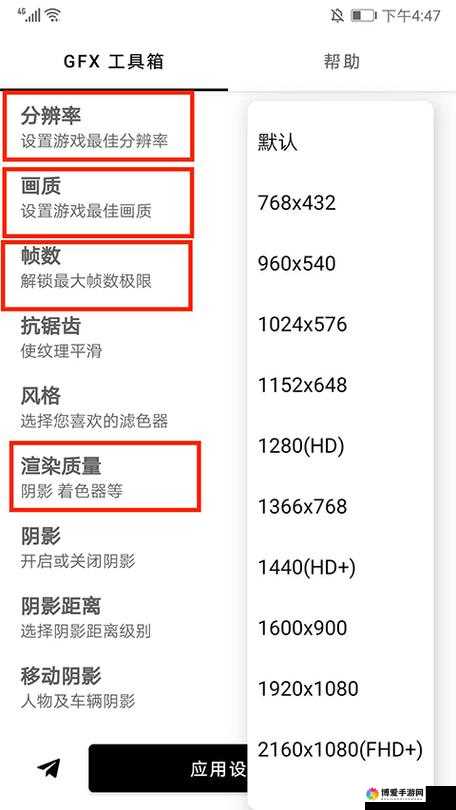 gfx 工具箱怎么设置才最流畅：掌握这些要点轻松实现