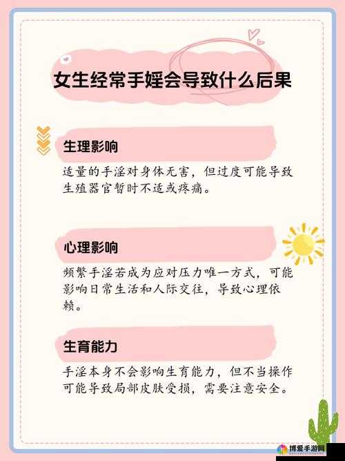 让女朋友因我的行为而颤抖，这种行为是否健康？