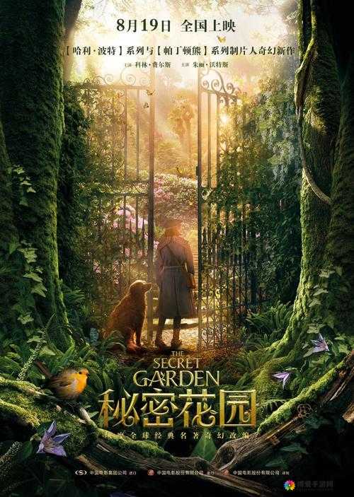 秘密花园base.apk安装包：带你走进奇幻世界的入口
