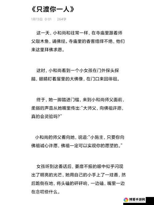 他掀起她的礼服后摆挺入：一段禁忌的爱情故事