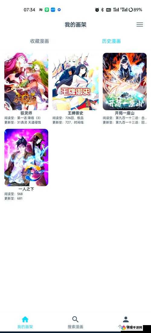 免费漫画阅读平台选择：探索优质漫画资源的必备指南