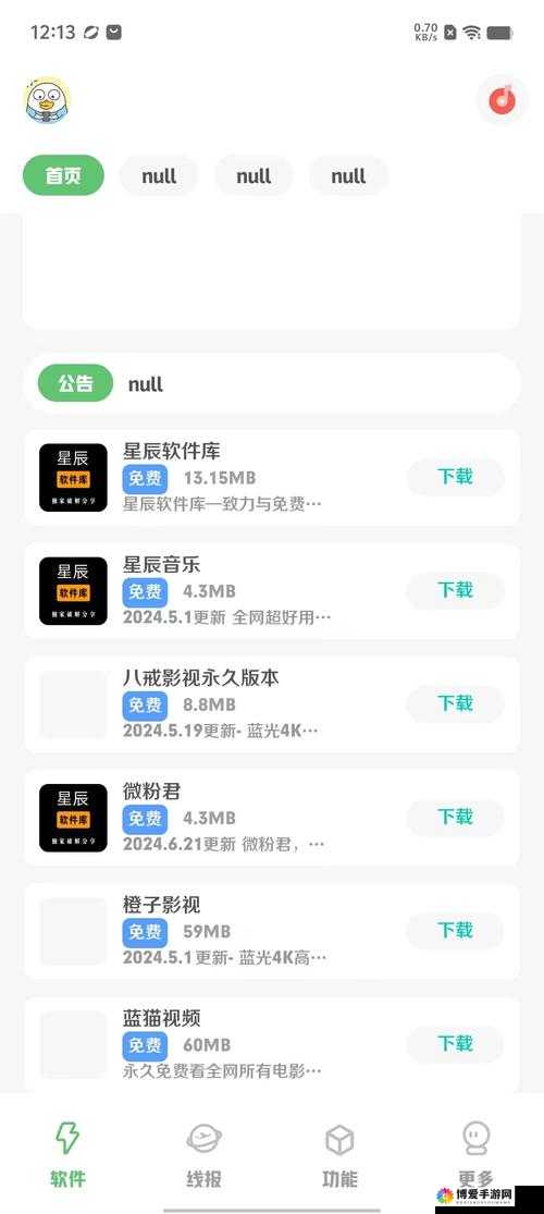 9.1 视频极速版下载安装详细指南及操作步骤