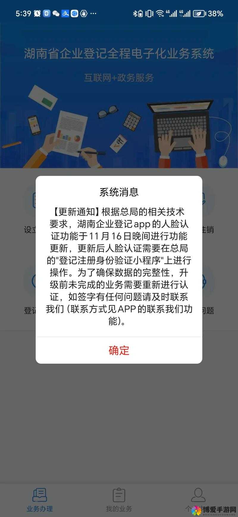 绑定 C 人升级系统后开启全新智能体验之旅
