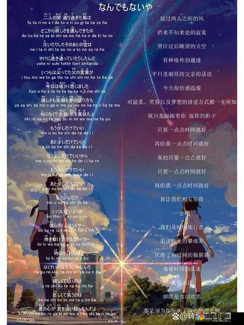ワルキューレがとまらない歌詞- 深度解读与情感共鸣
