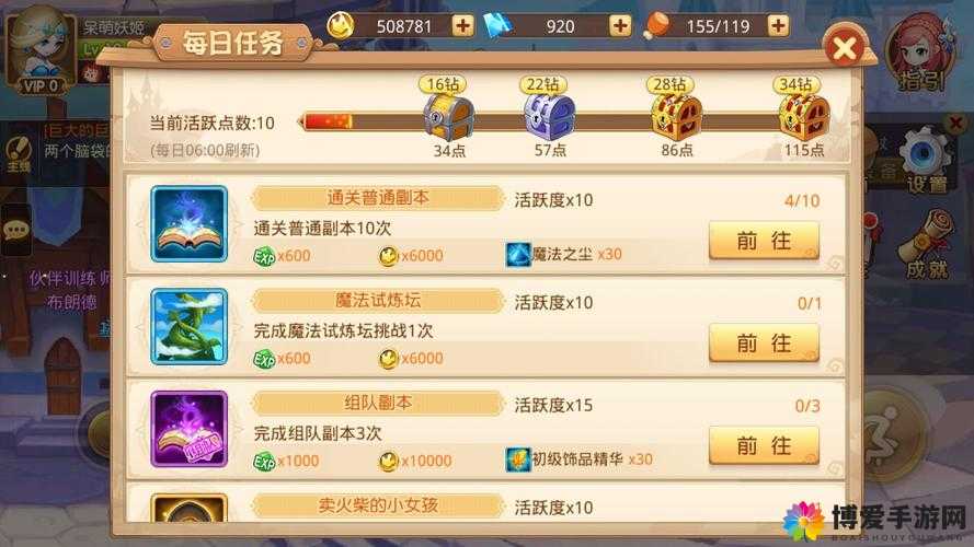 童话大冒险高分3S通关技巧与新手刷图技巧攻略