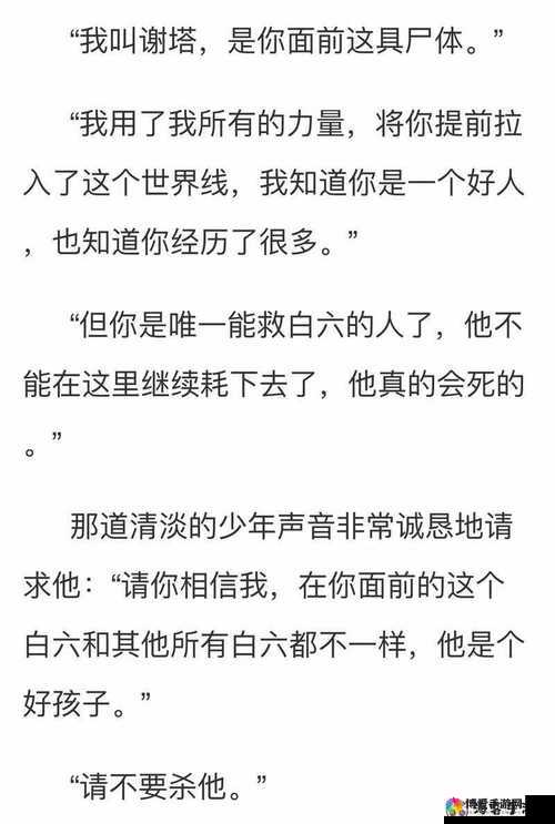 我误入了R18G 全息游戏：一段令人惊悚的冒险之旅