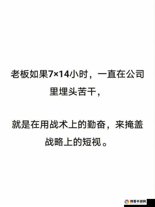 公司老板要求真空上班这些经历你绝对想不到:背后的惊人真相