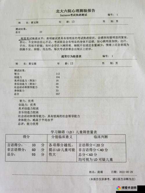妈妈用身体缓解孩子考试压力争议:这真的合适吗引发众人思考