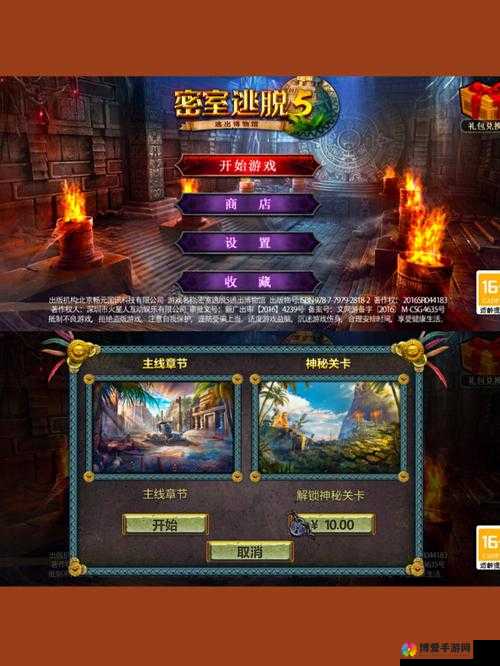 密室逃脱 5 太阳神殿通关攻略全解析