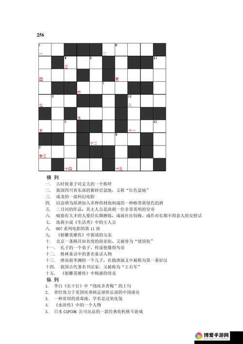 疯狂填字第二十一关答案攻略