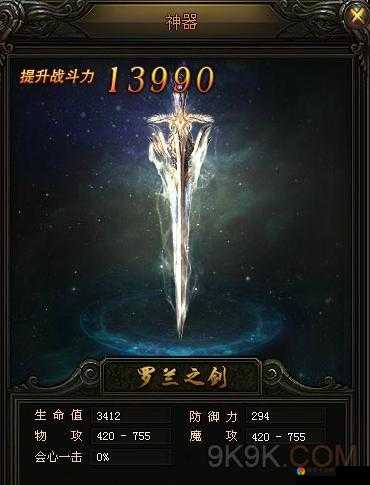 恶魔契约深度揭秘，英勇战士罗兰之剑的传奇之旅