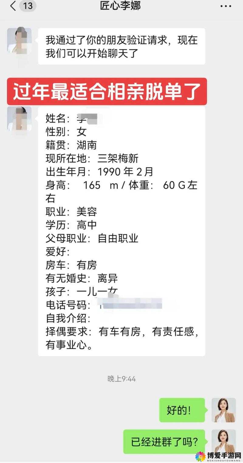 男神女神你为何单身