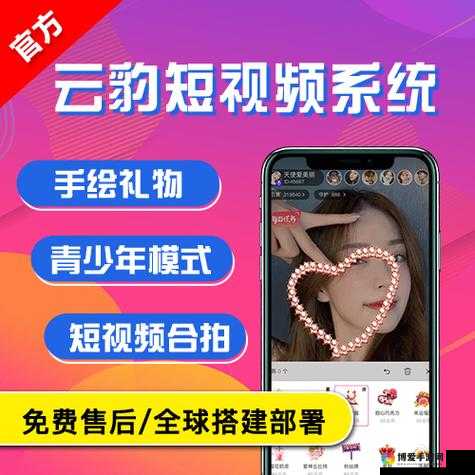 探索成品短视频 APP 源码的多重优势：开启创新短视频之旅