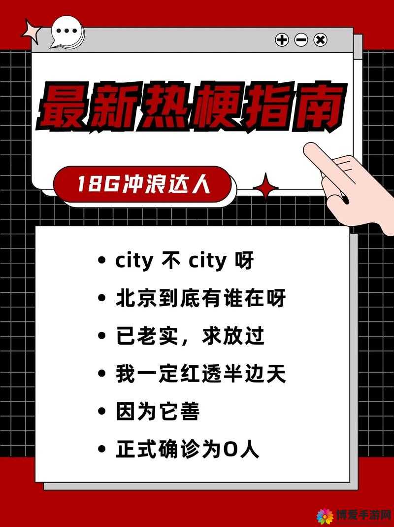 网络热梗 s 货是不是欠 g 了是什么意思？