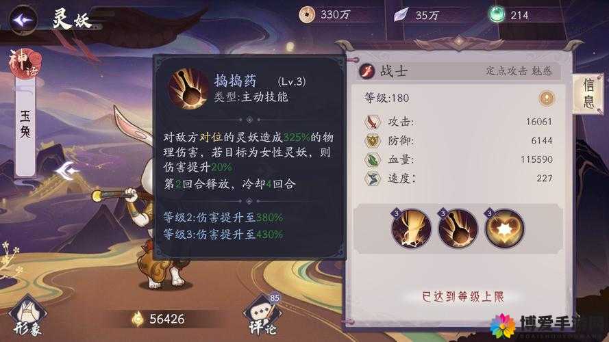 众妖之怒玉兔实战攻略