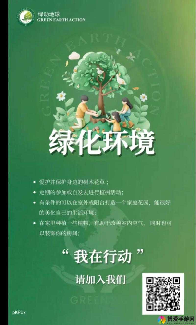 植物保卫战，绿意盎然的智慧较量