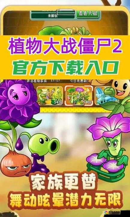 植物保卫战，一场绿意盎然的策略盛宴