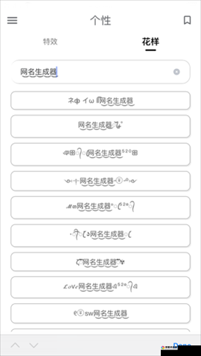瞬间吸粉四虎海外网名 2023 大全：汇聚精彩海外网名等你来发现