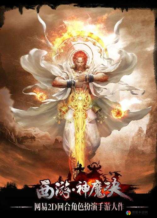西游神魔决，天雄星通关全攻略，助你征服星辰！