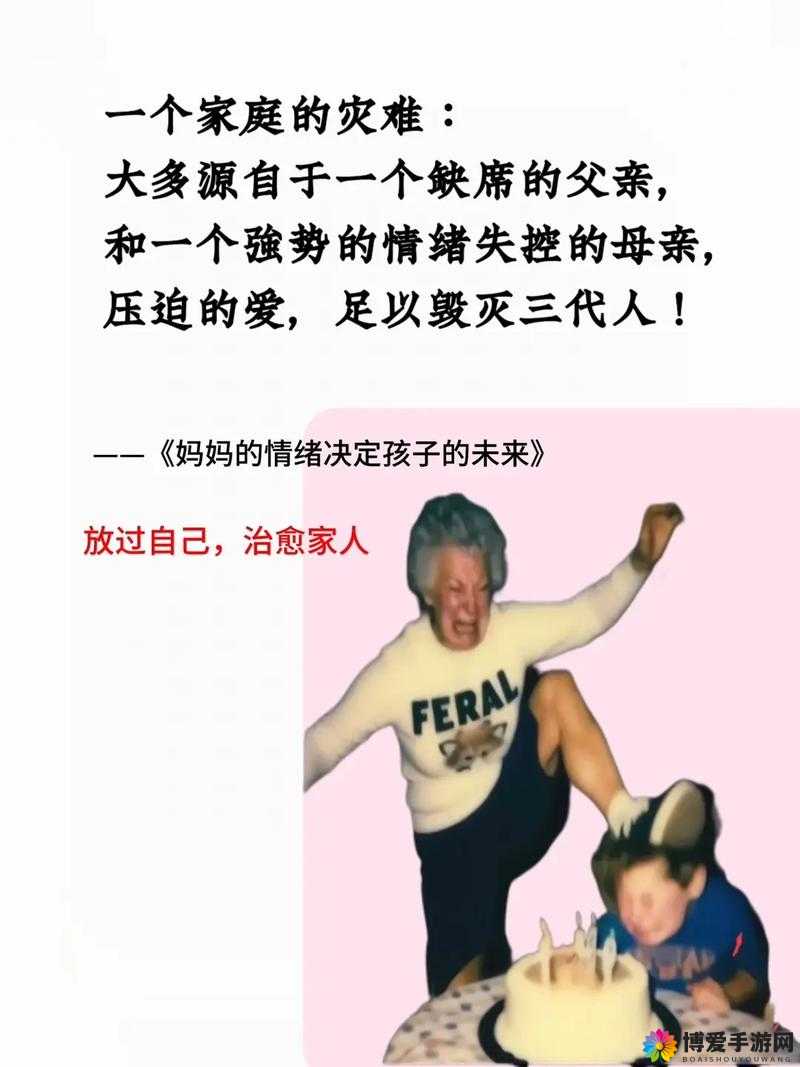妈妈女儿齐上阵：共同携手挑战生活困难勇往直前
