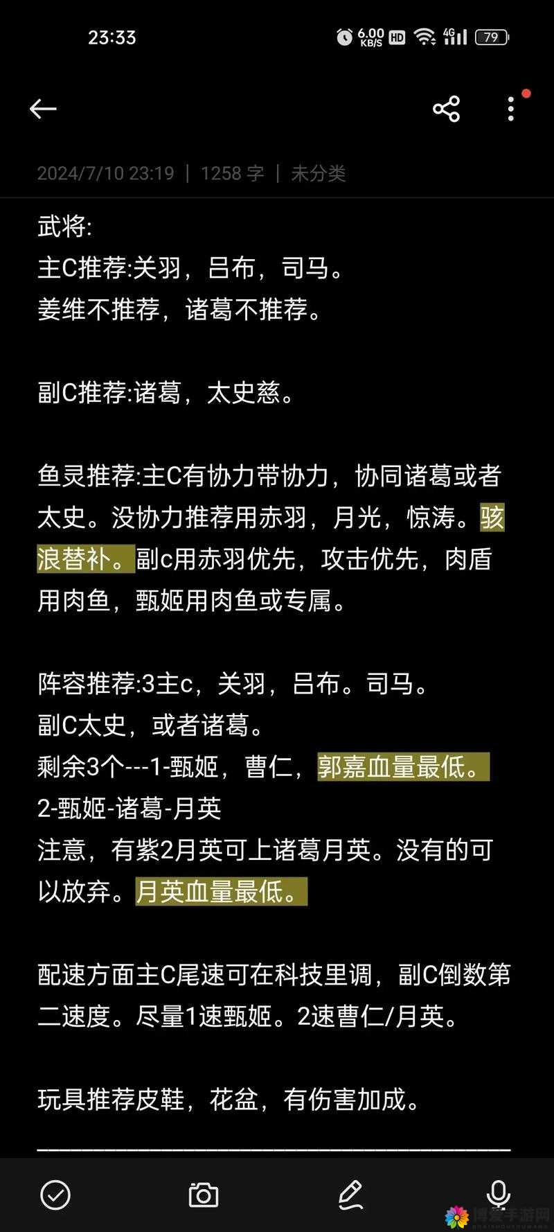 西游神魔决盘丝洞女妖培养及宝石装备选择搭配