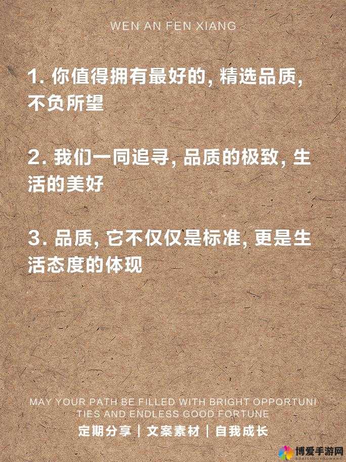 成品人和精品人的区别在于对细节的把控和对品质的追求