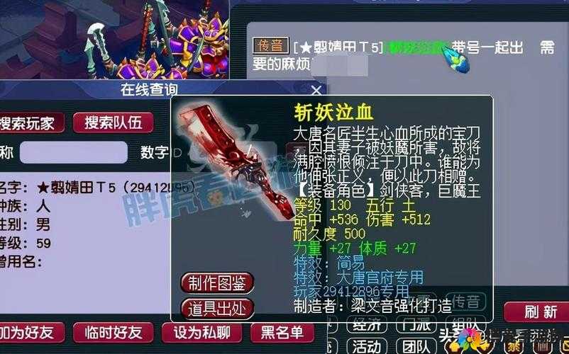 西游神魔决宝石熔炼攻略，熔炼技巧详细介绍