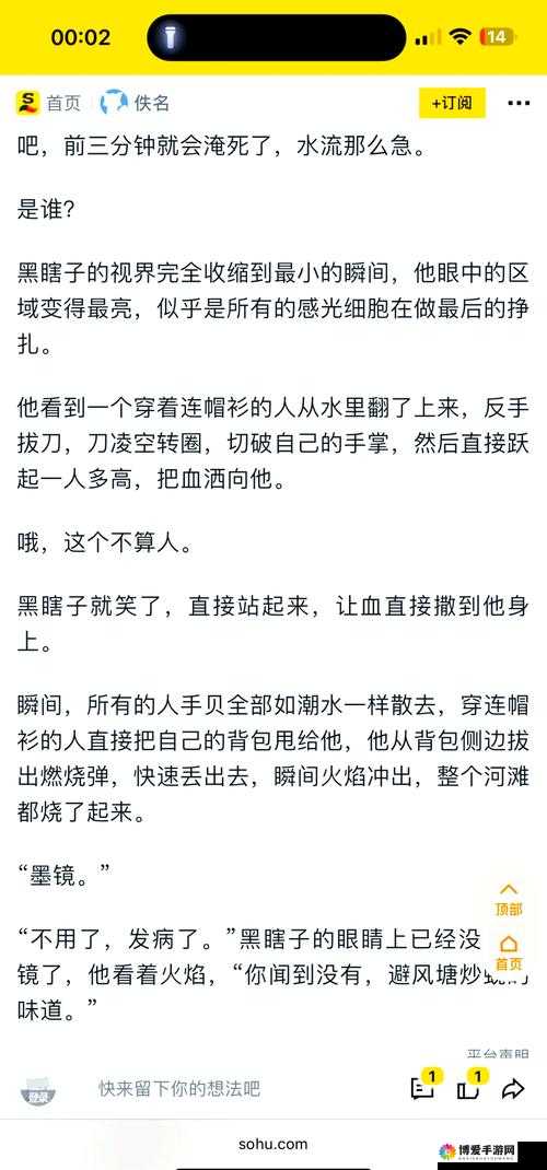4ph 兄弟默契:展现兄弟间无与伦比的深厚情谊与完美配合