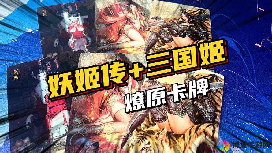 妖姬三国之各武将价值深度解析