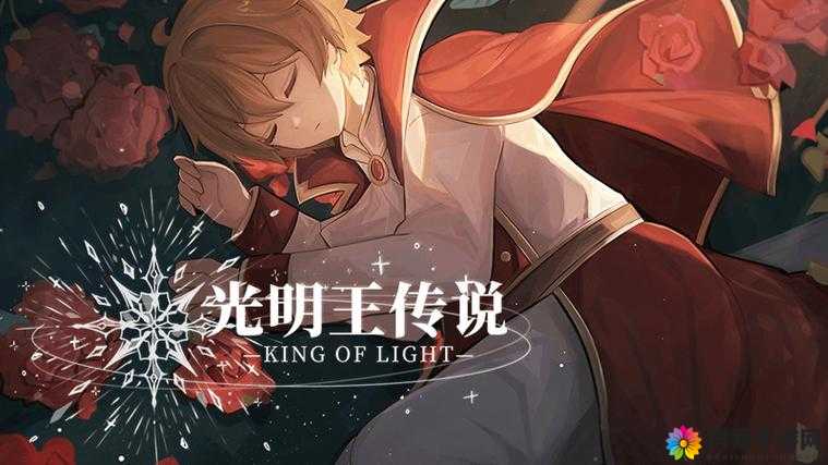 光明传说角色养成攻略之升星篇