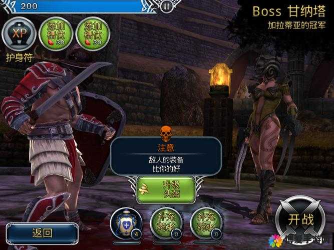 血之荣耀神兵角斗士打BOSS技巧分享,资源管理的艺术