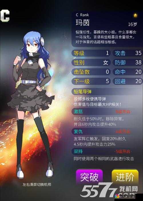 机战坦克新手攻略，初始机师选择指南