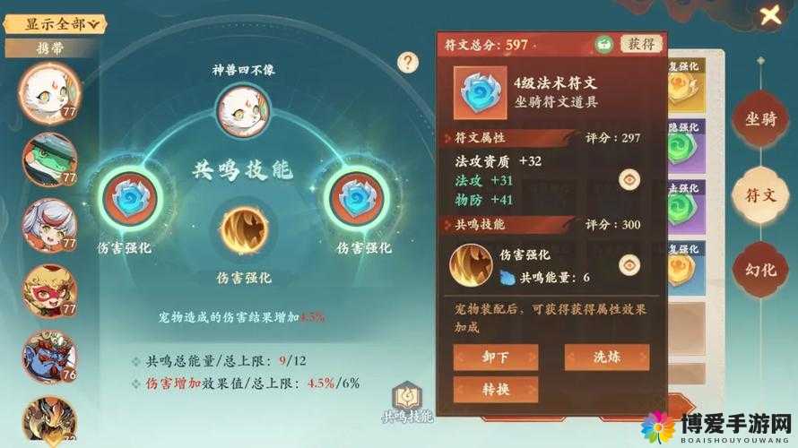 全民斩仙宠物系统大揭秘，宠物技能全解析
