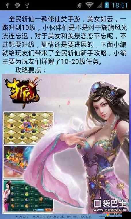 全民斩仙，渡劫技巧与五星攻略的深度解析
