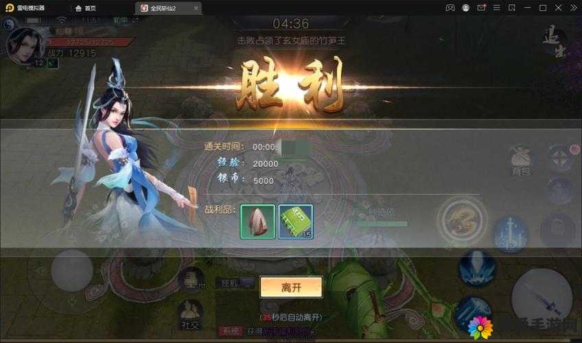 全民斩仙10-20级攻略，解锁新手阶段的奥秘