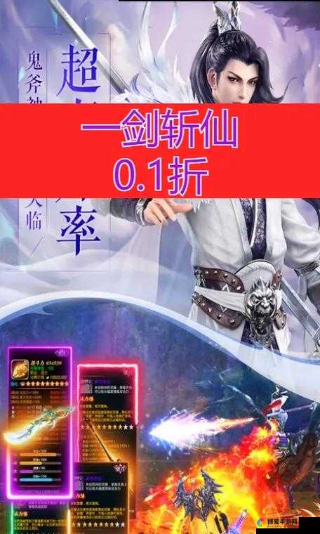 全民斩仙升级攻略，从新手到高手的蜕变之路