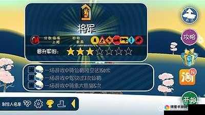 滑雪大冒险，军衔晋升秘籍与荣耀解锁
