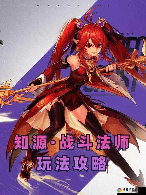 魔灵觉醒职业攻略-魔女