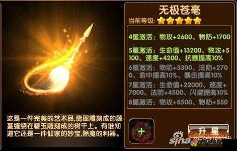 千年杀神器系统介绍