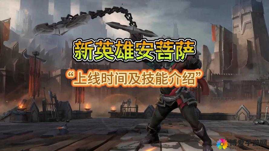 曙光先锋中的治愈之光，安卡娜辅助治疗英雄技能全解析