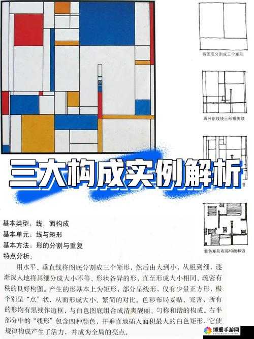 列王时代内政建筑构成介绍及运用解析