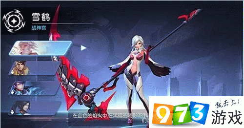 曙光先锋职业技能攻略，强力女性刺客雪鹤介绍