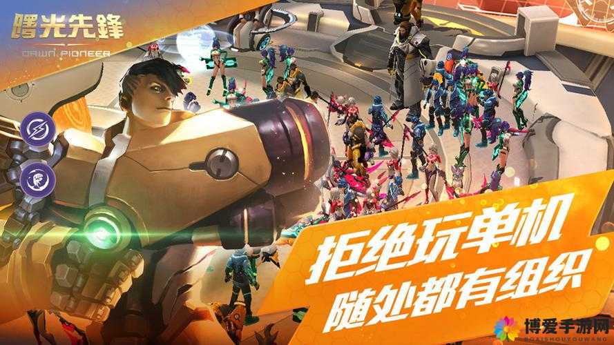 曙光先锋，次时代MMORPG科幻手游的革新之作